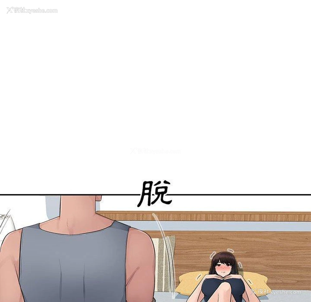 88P - 多情办公室