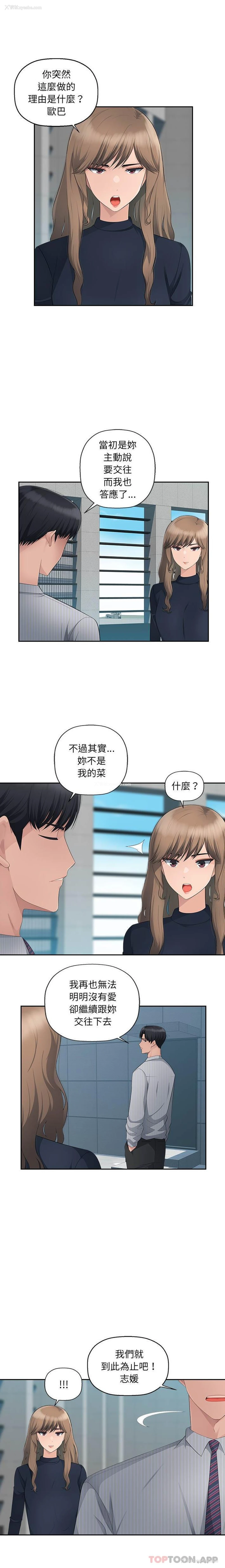 14P - 多情办公室