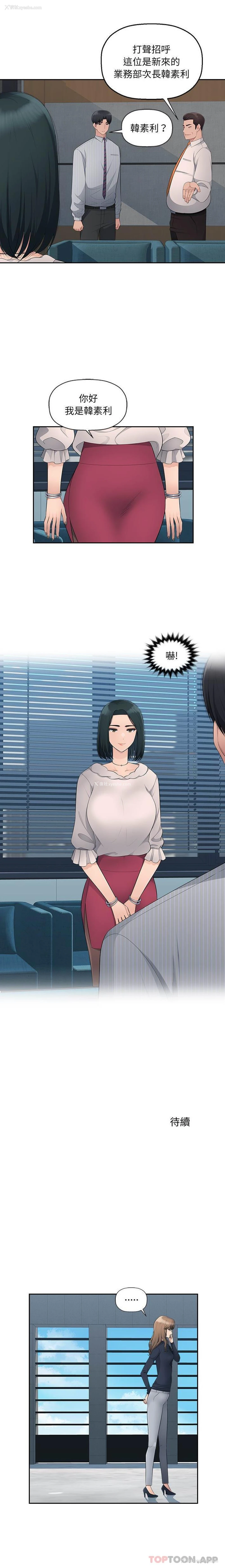 16P - 多情办公室