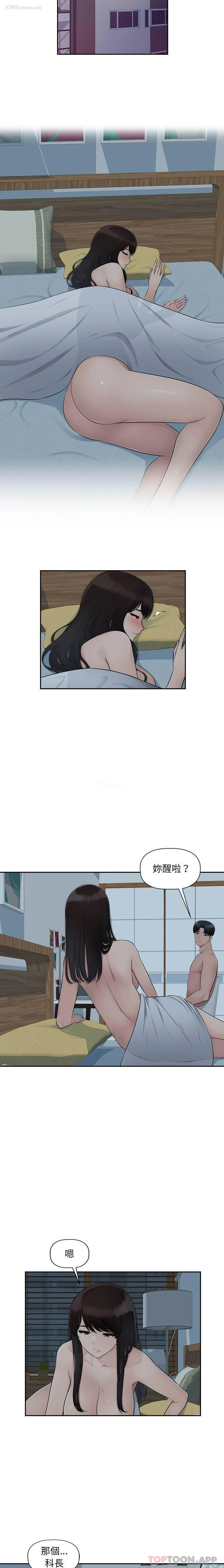 2P - 多情办公室