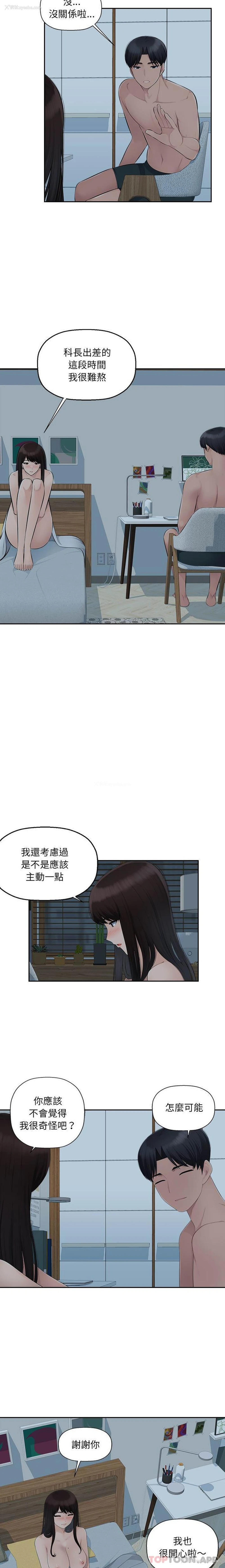 4P - 多情办公室