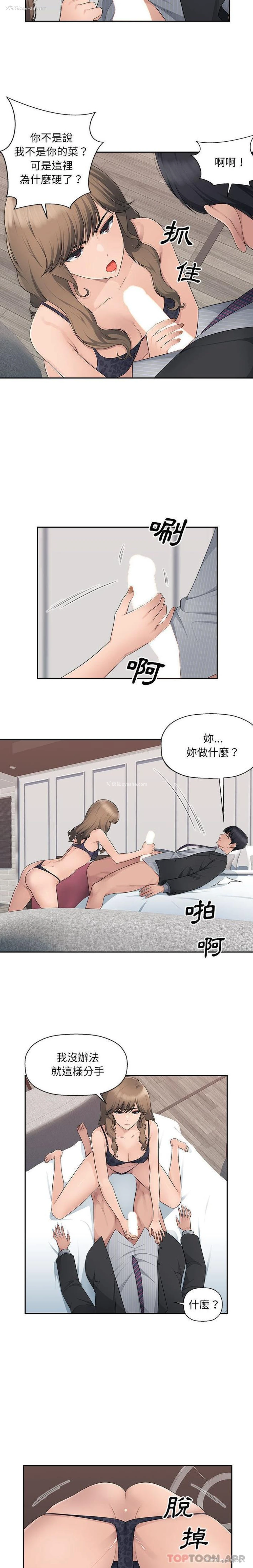 10P - 多情办公室