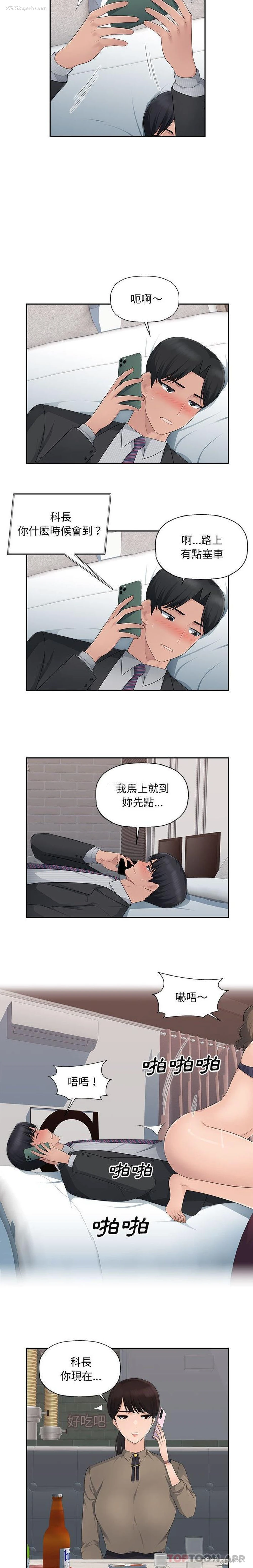 15P - 多情办公室