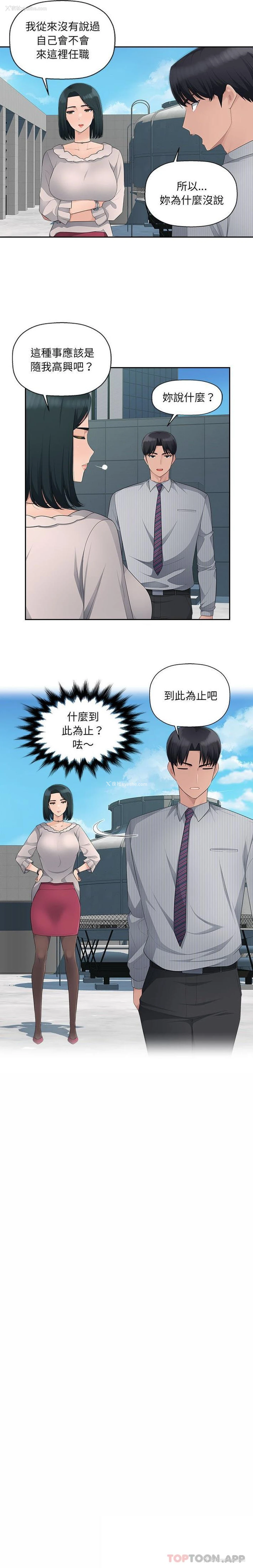 3P - 多情办公室