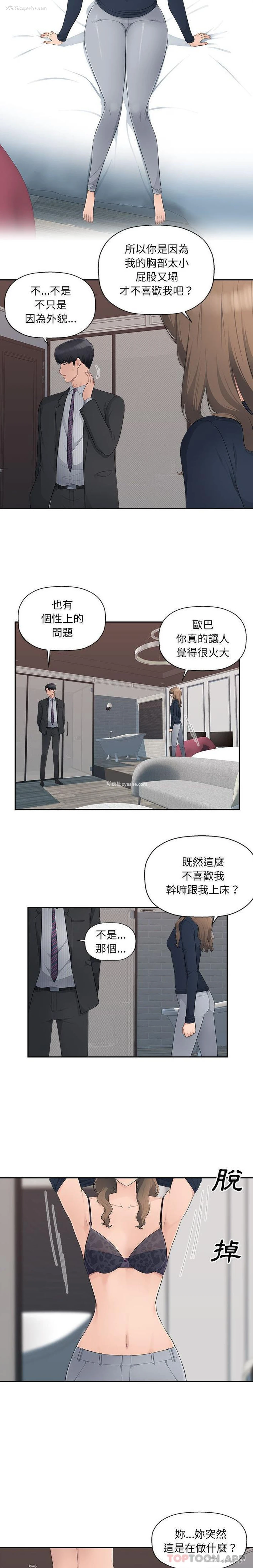 8P - 多情办公室
