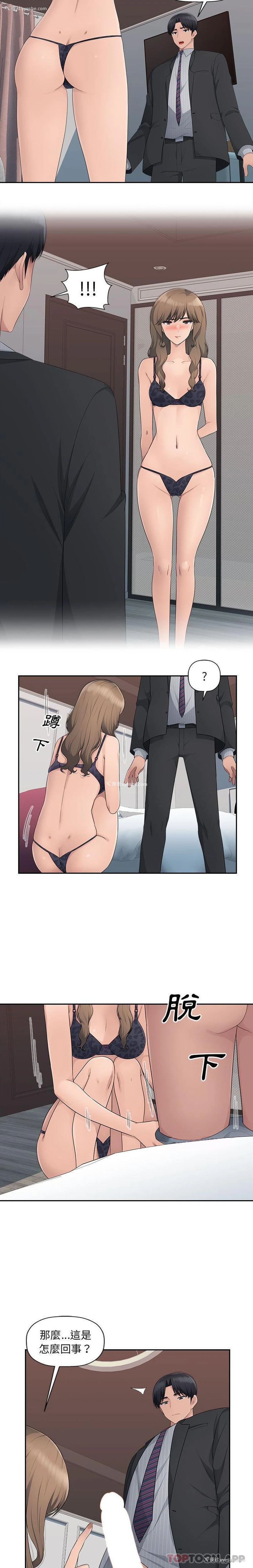 9P - 多情办公室