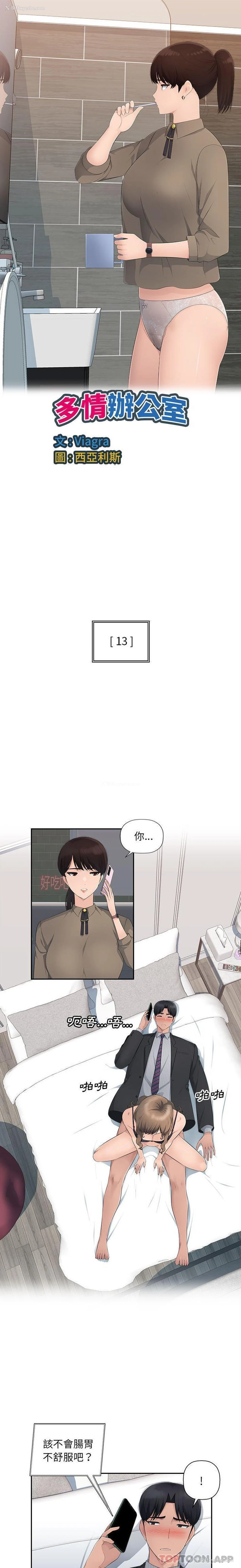 1P - 多情办公室