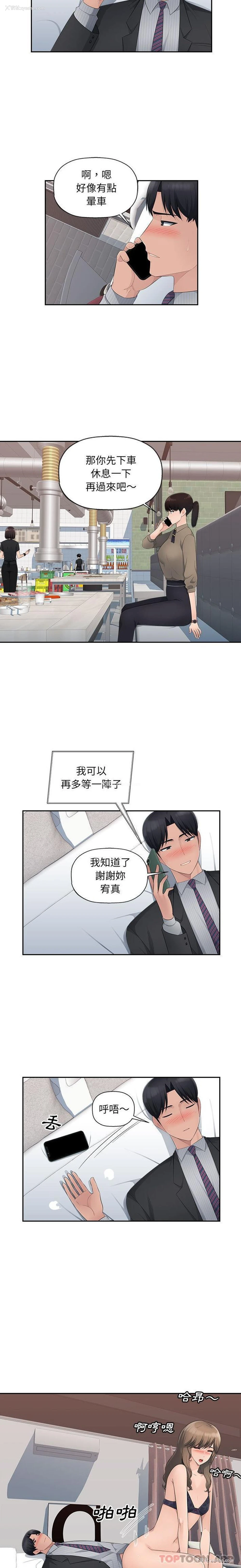 2P - 多情办公室