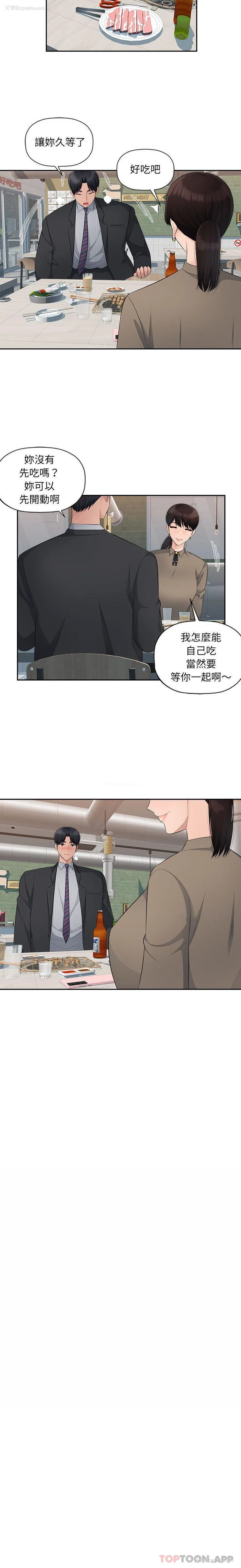 6P - 多情办公室