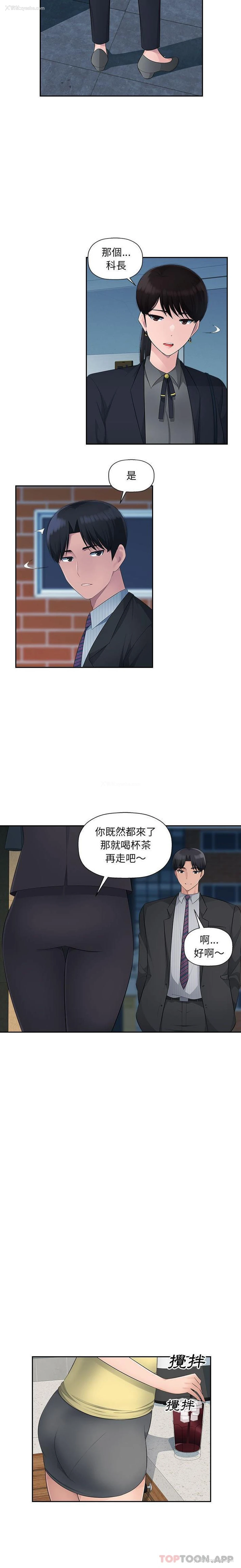 8P - 多情办公室