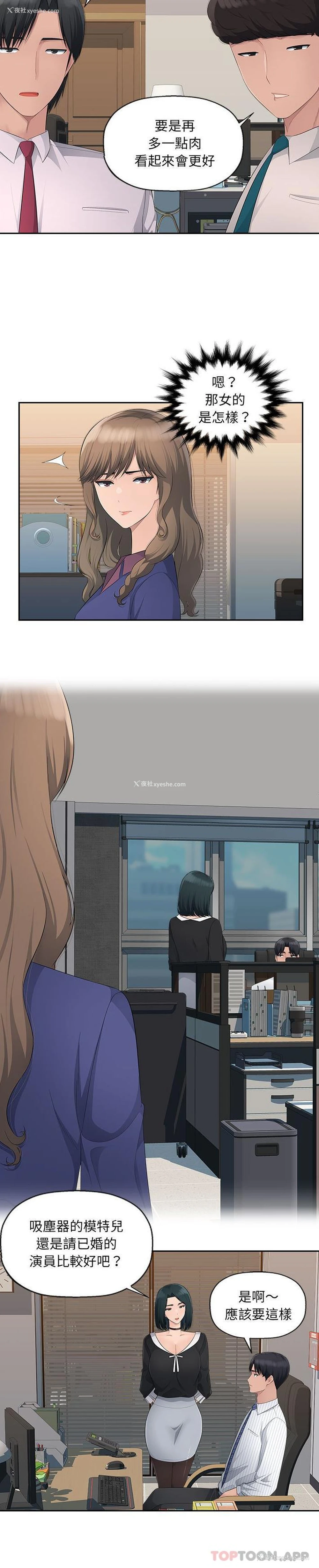 13P - 多情办公室