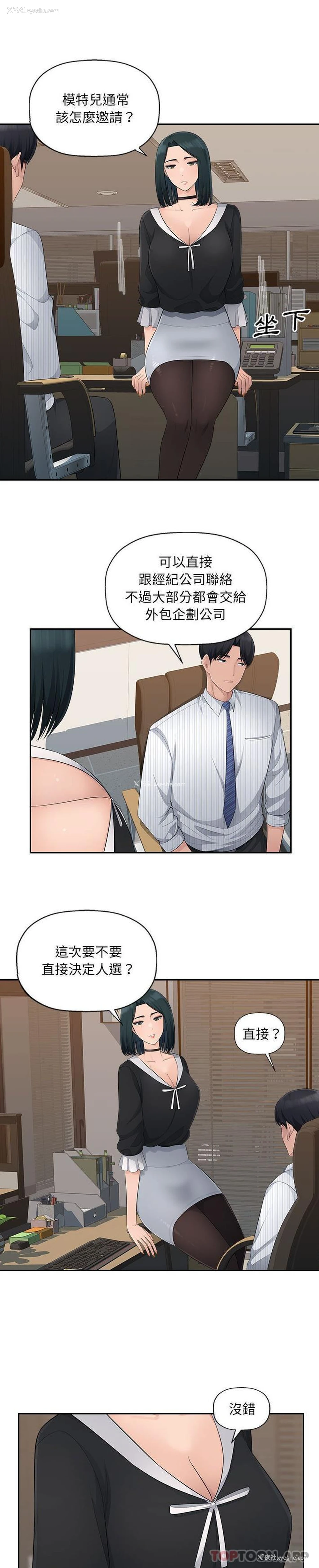 14P - 多情办公室