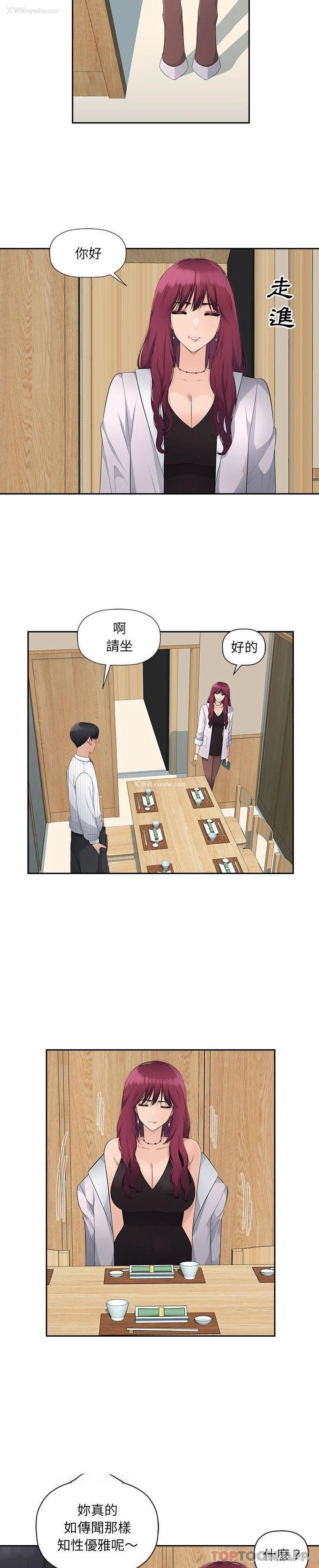 16P - 多情办公室