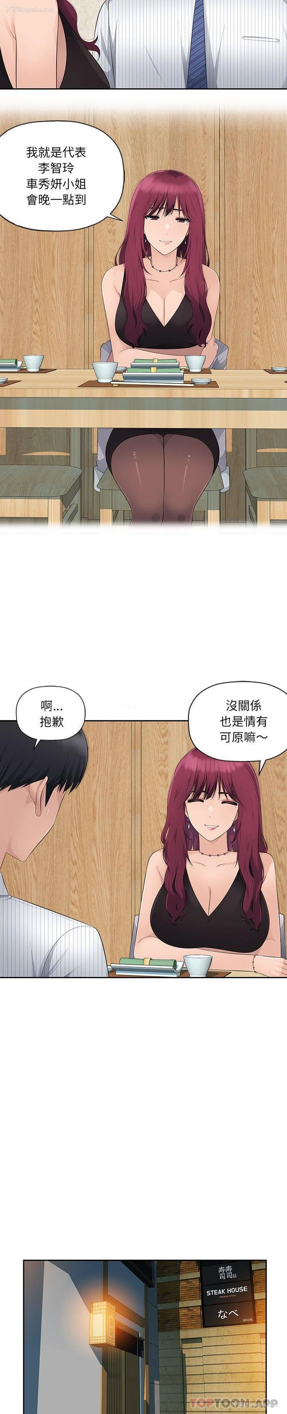 18P - 多情办公室