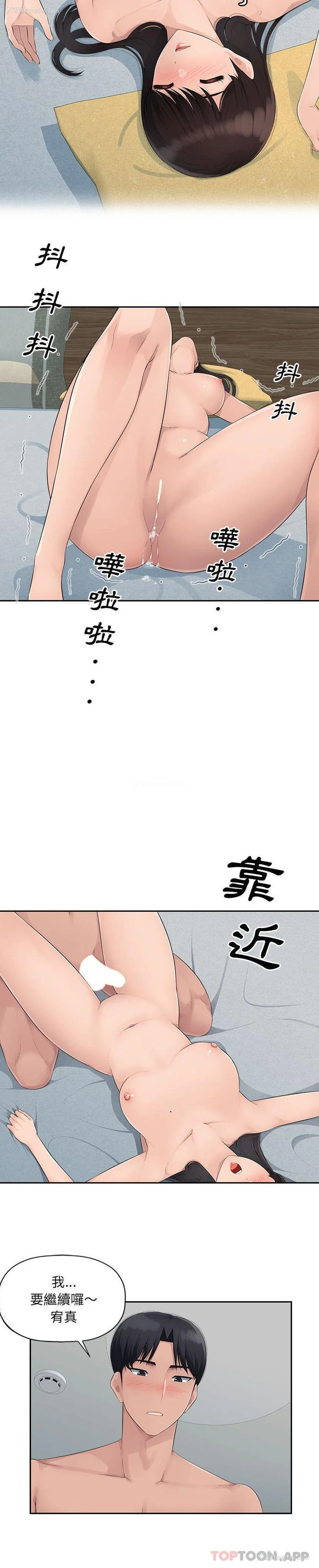 3P - 多情办公室