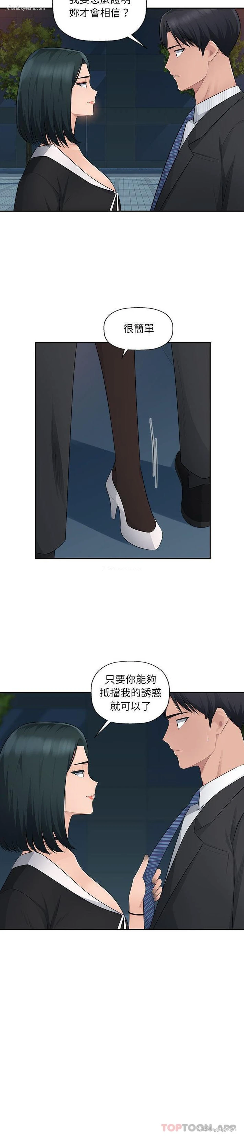 10P - 多情办公室