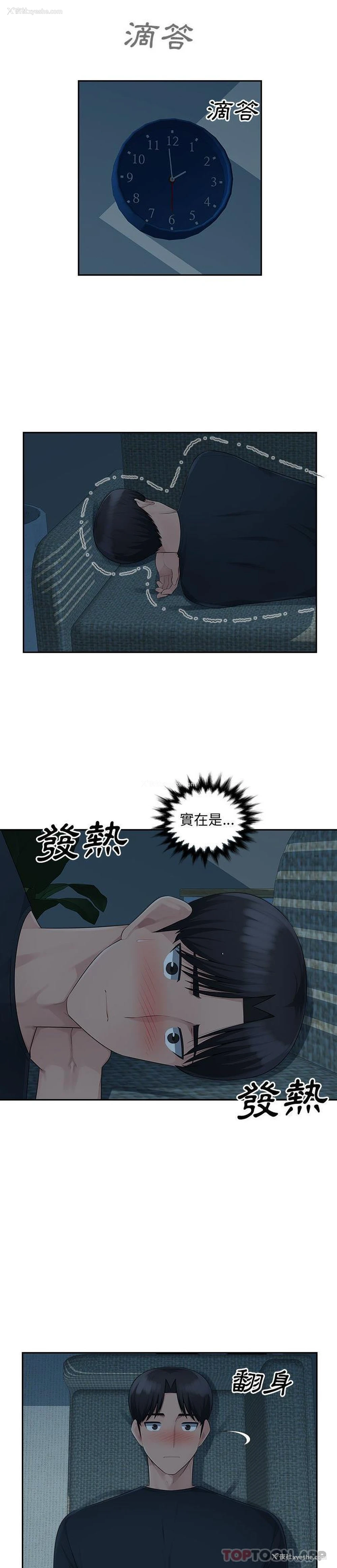 13P - 多情办公室