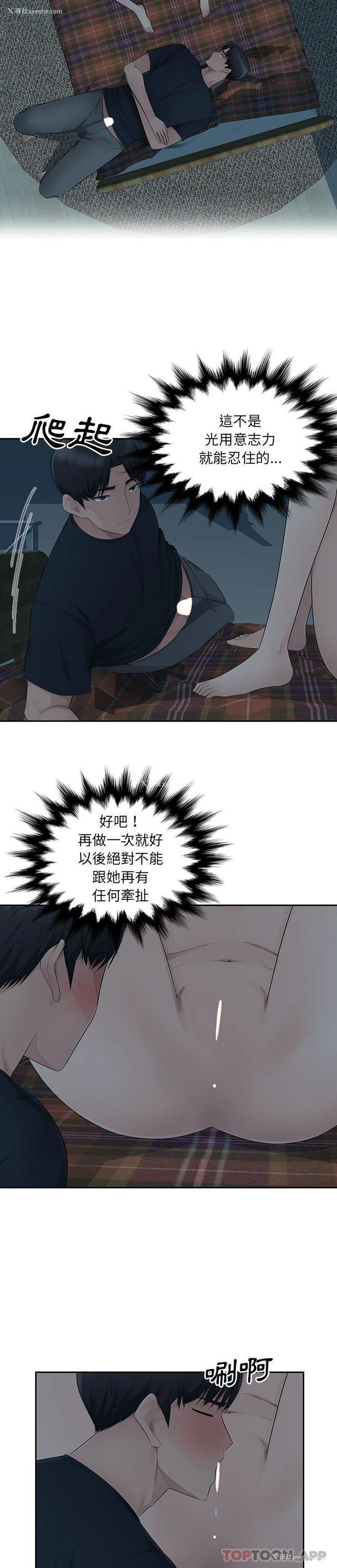 17P - 多情办公室