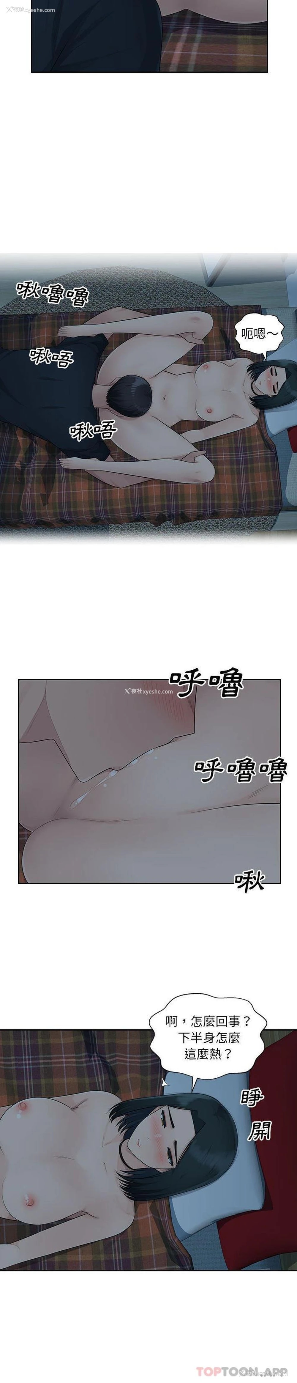 18P - 多情办公室
