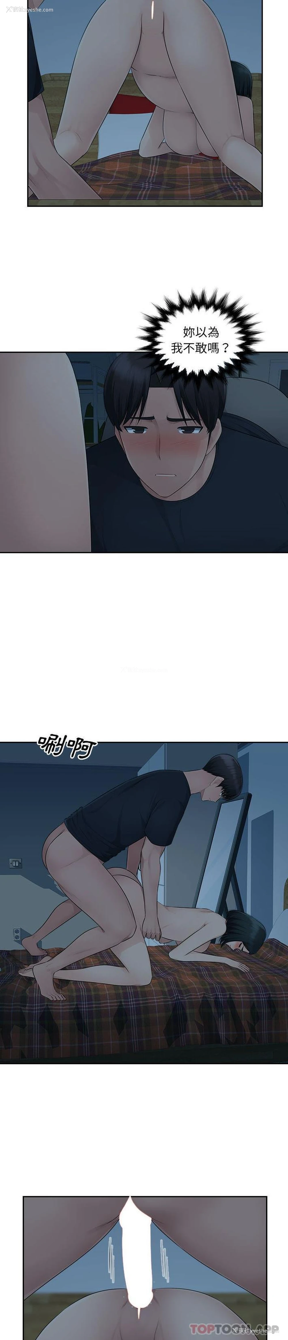 20P - 多情办公室