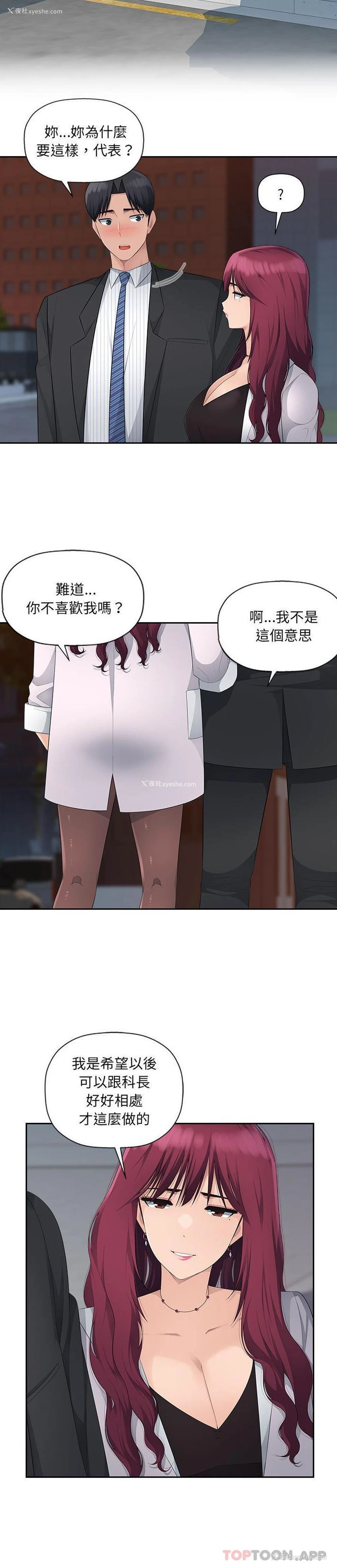 2P - 多情办公室