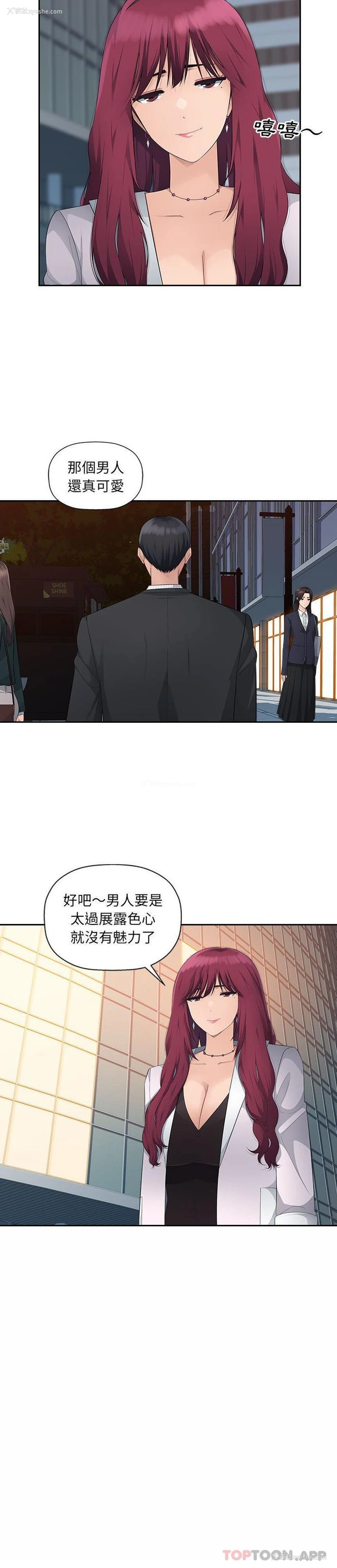 4P - 多情办公室