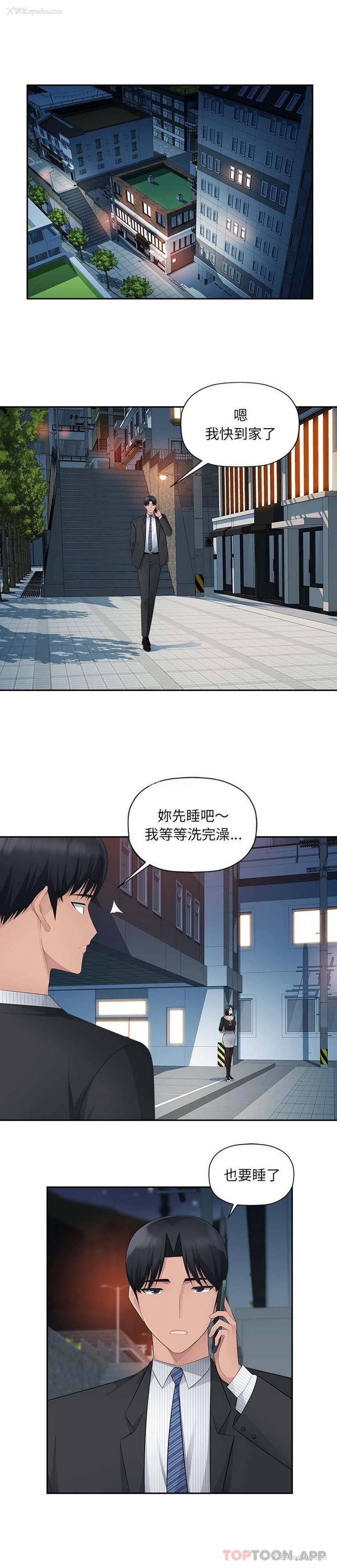 5P - 多情办公室