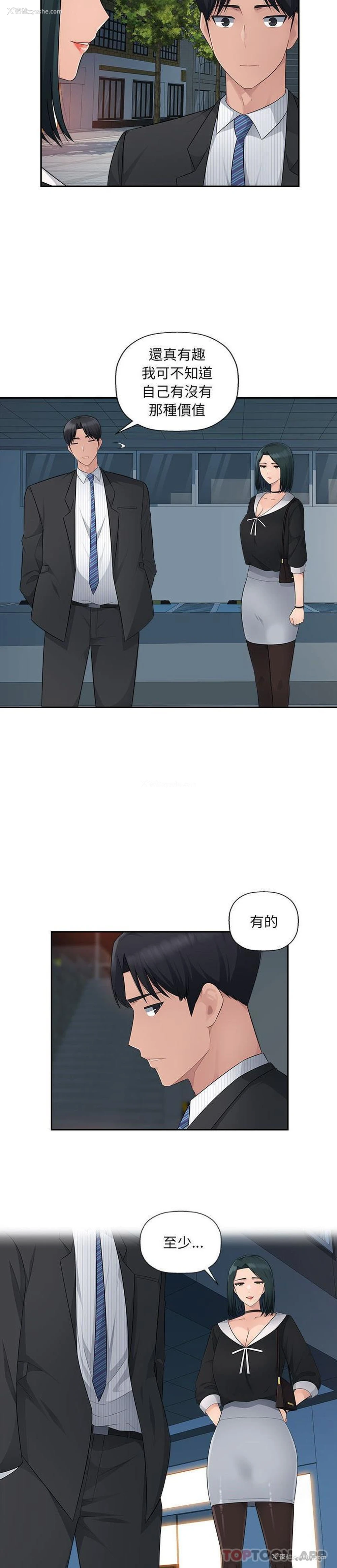 7P - 多情办公室
