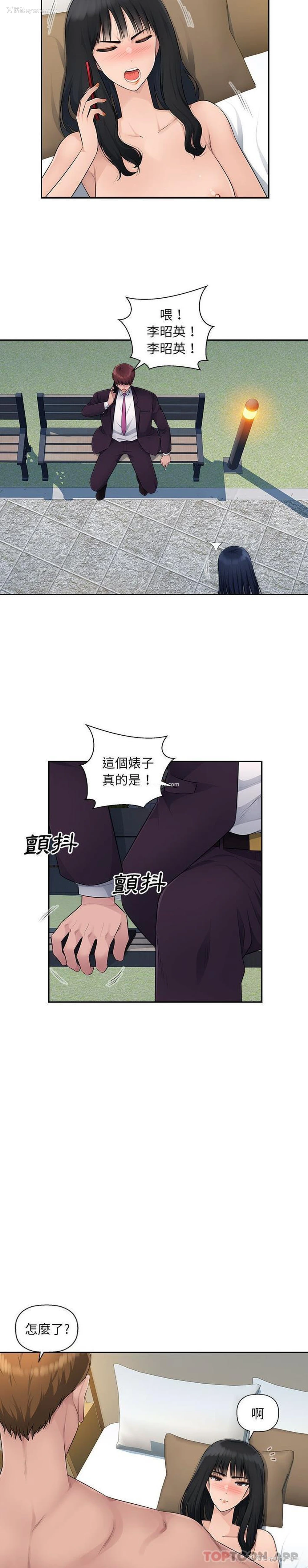 14P - 多情办公室