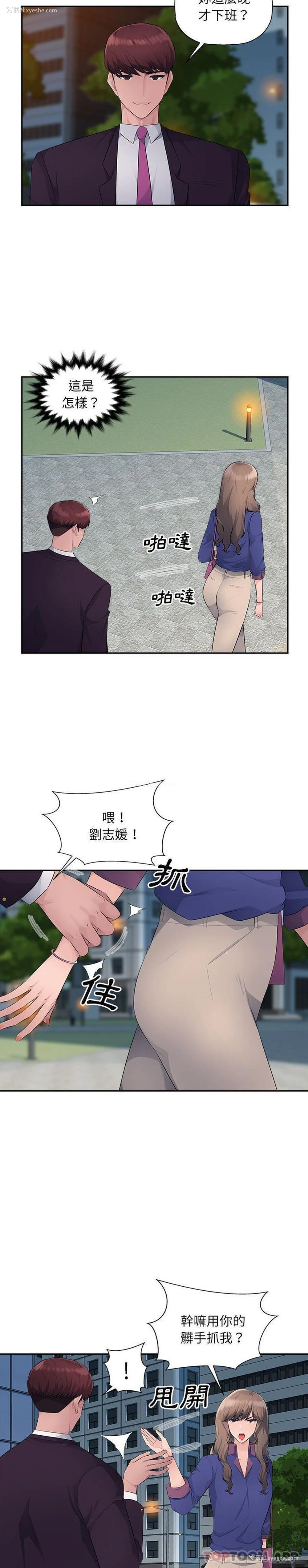 17P - 多情办公室
