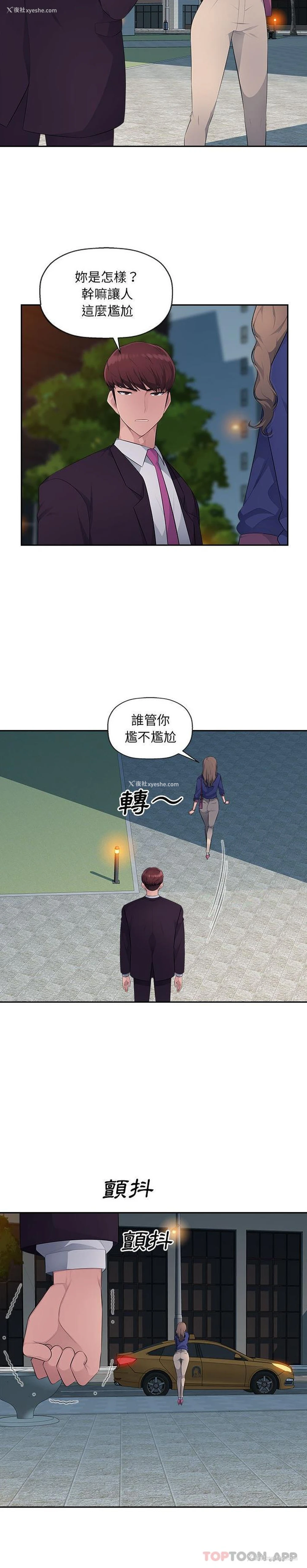 18P - 多情办公室