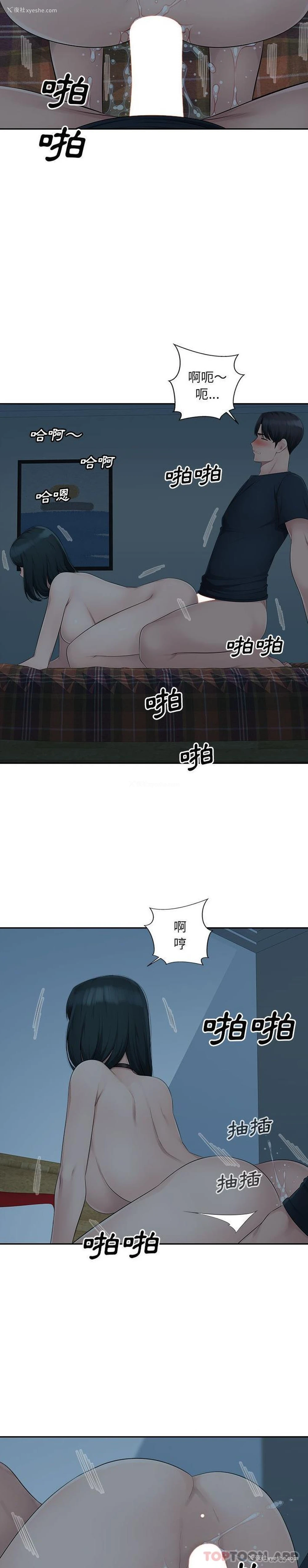 8P - 多情办公室
