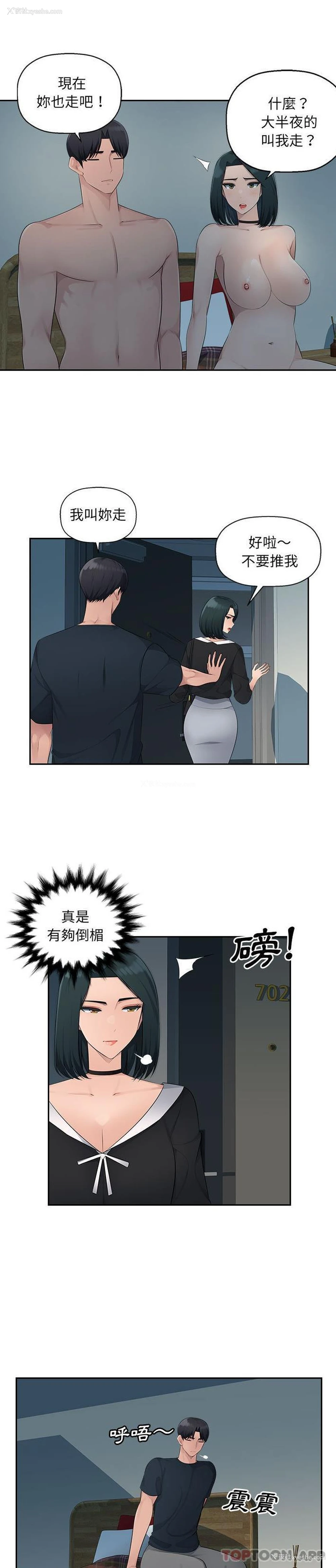 19P - 多情办公室