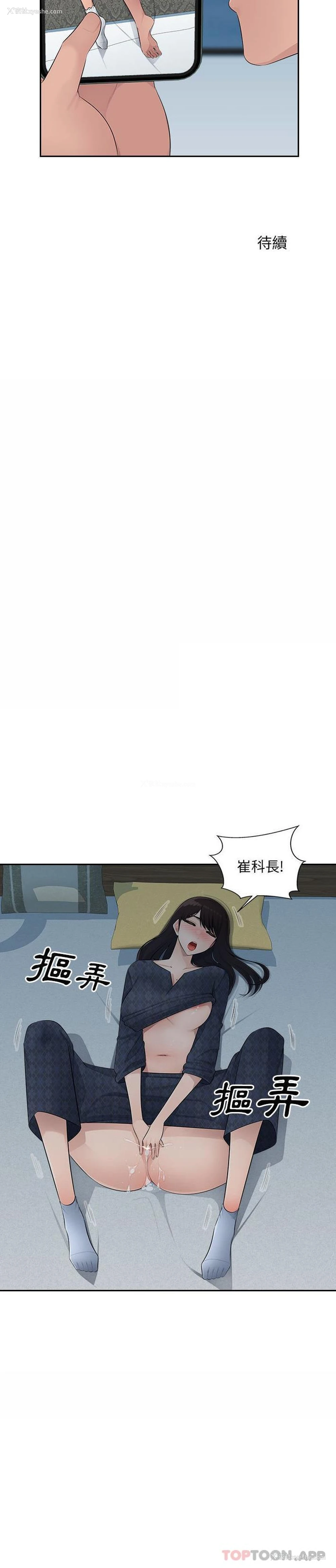 21P - 多情办公室