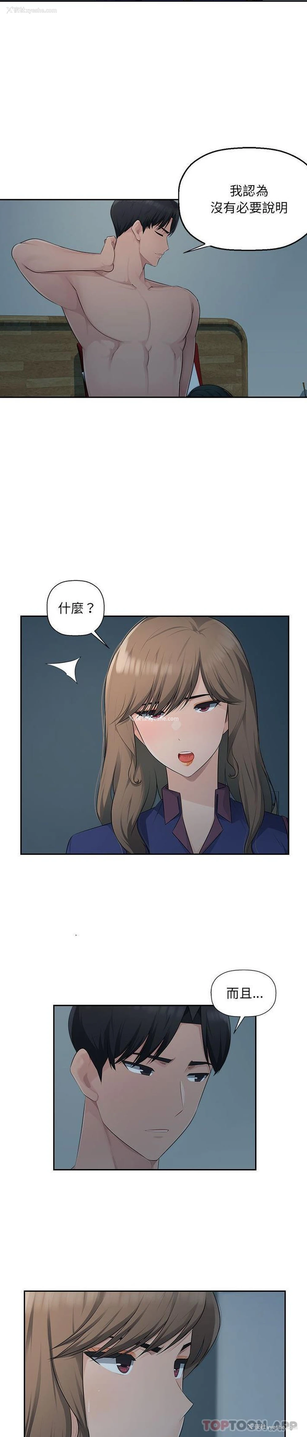 3P - 多情办公室