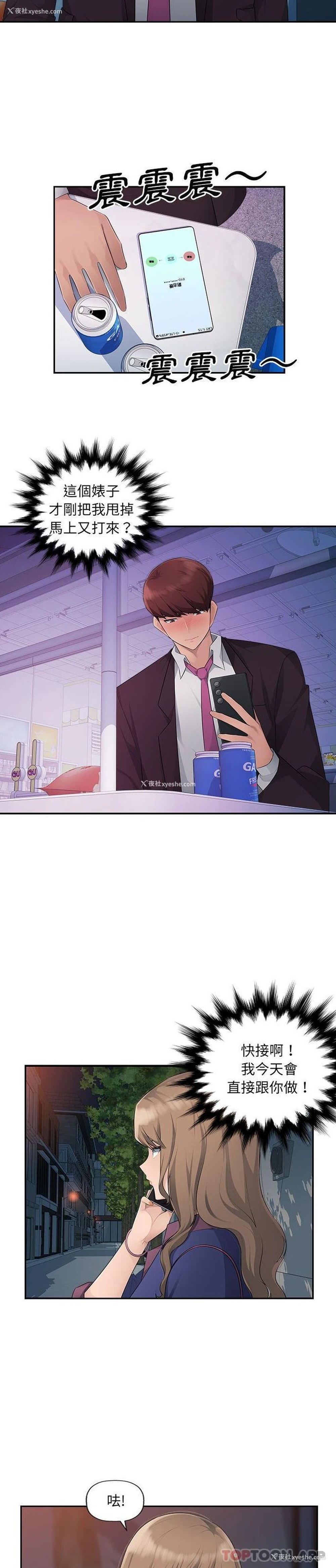 8P - 多情办公室