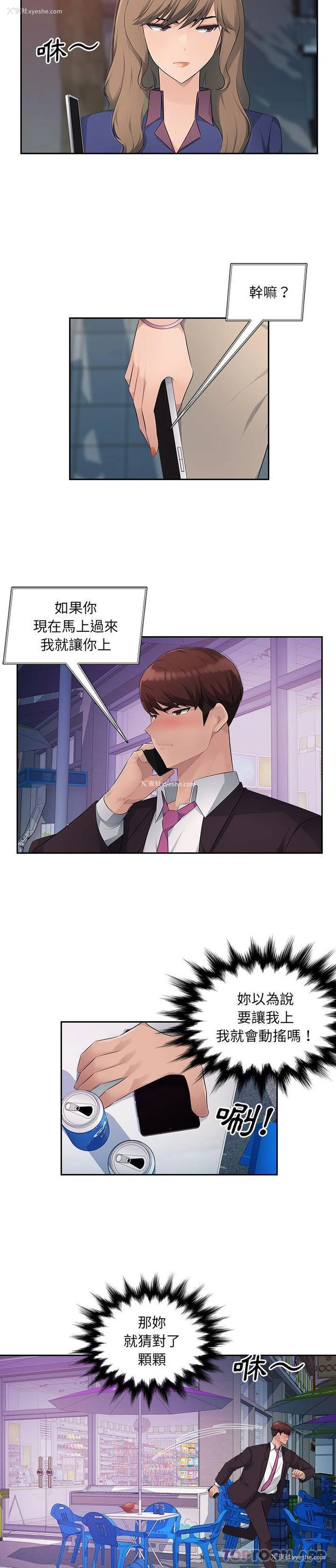 9P - 多情办公室
