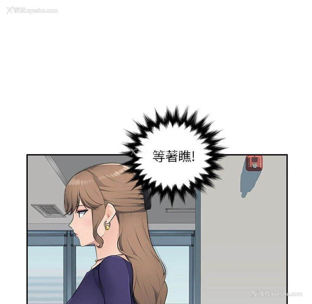 24P - 多情办公室