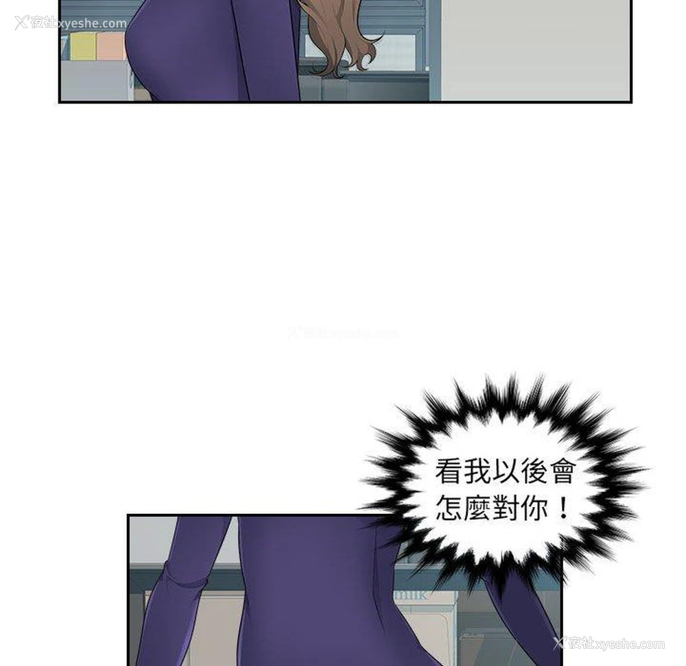25P - 多情办公室