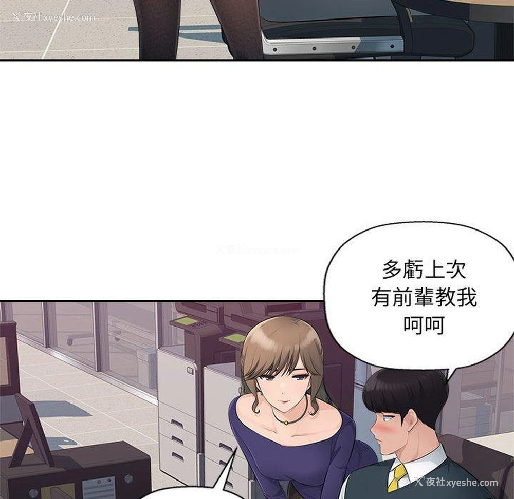 29P - 多情办公室