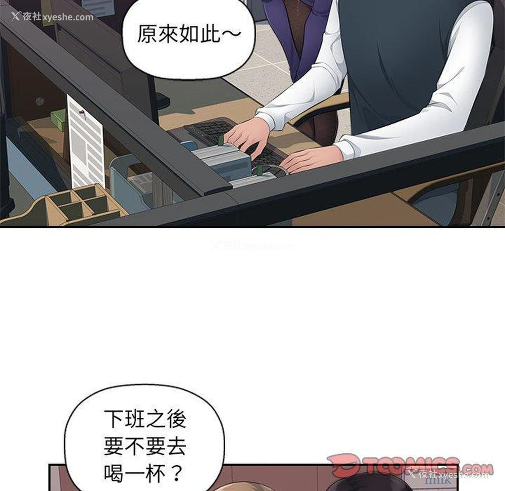 30P - 多情办公室