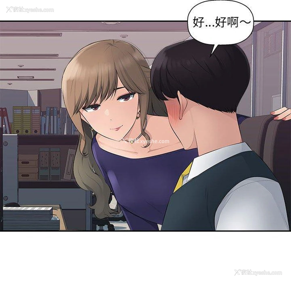 32P - 多情办公室