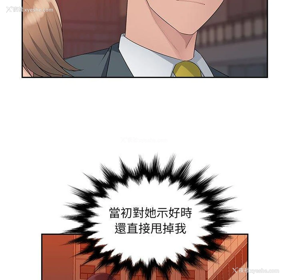 40P - 多情办公室