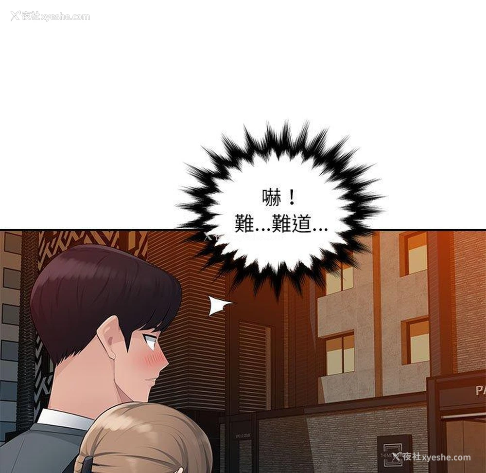 42P - 多情办公室