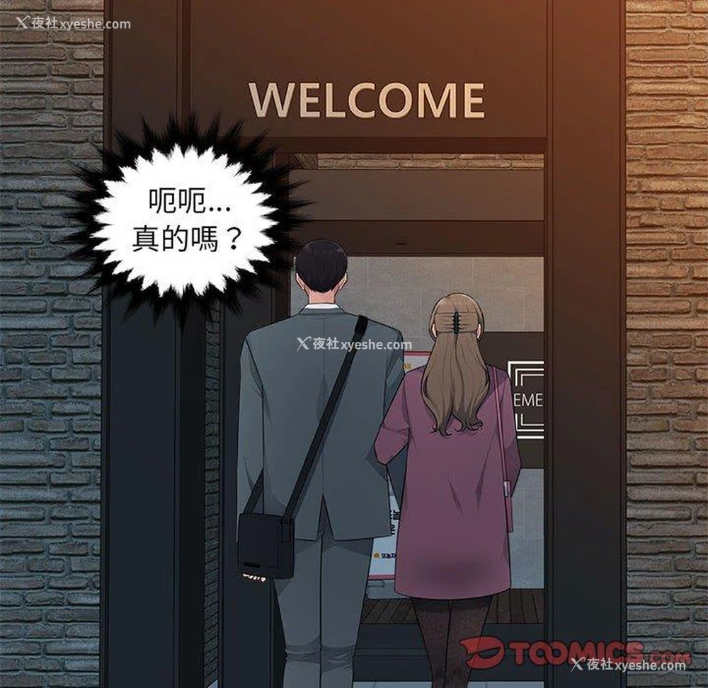 45P - 多情办公室