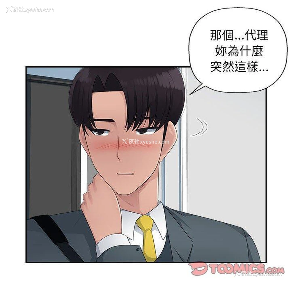 49P - 多情办公室