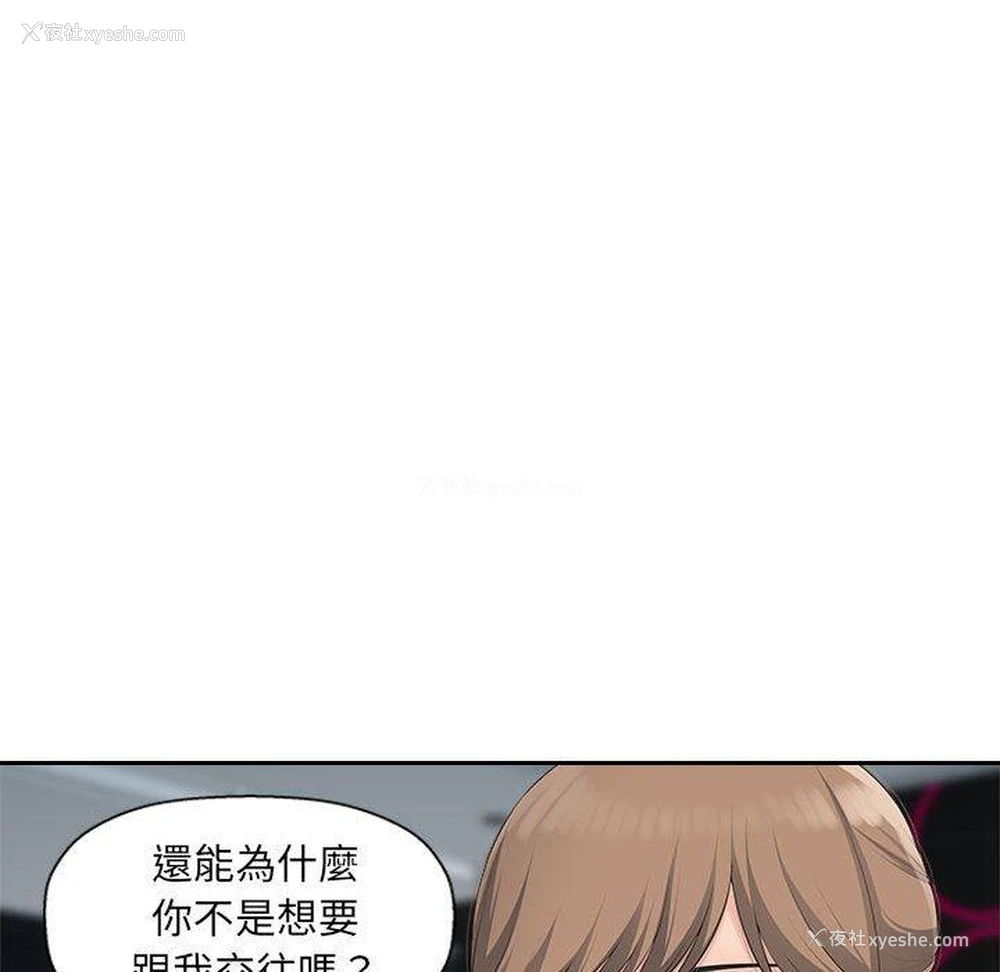 50P - 多情办公室
