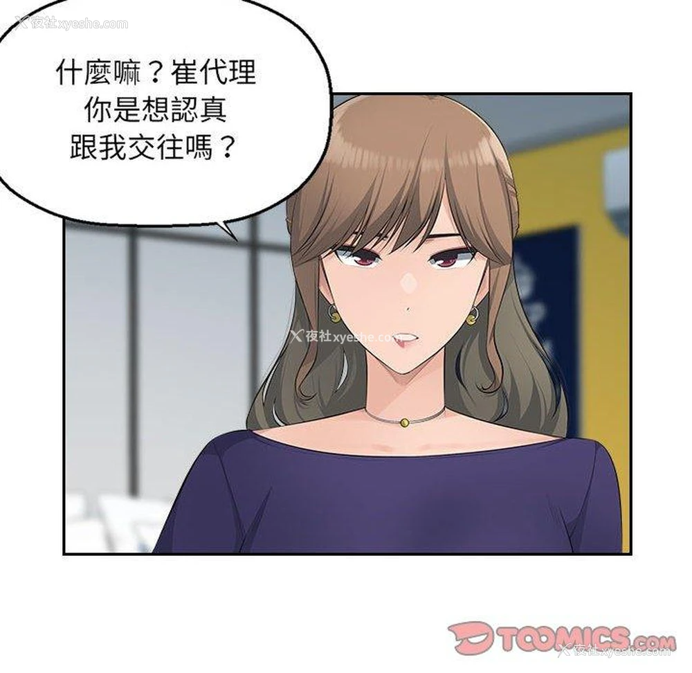 53P - 多情办公室