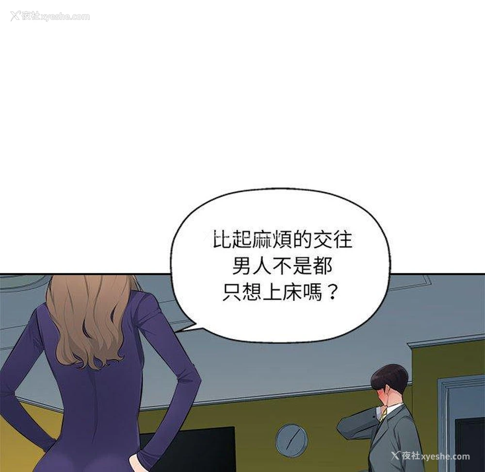 55P - 多情办公室