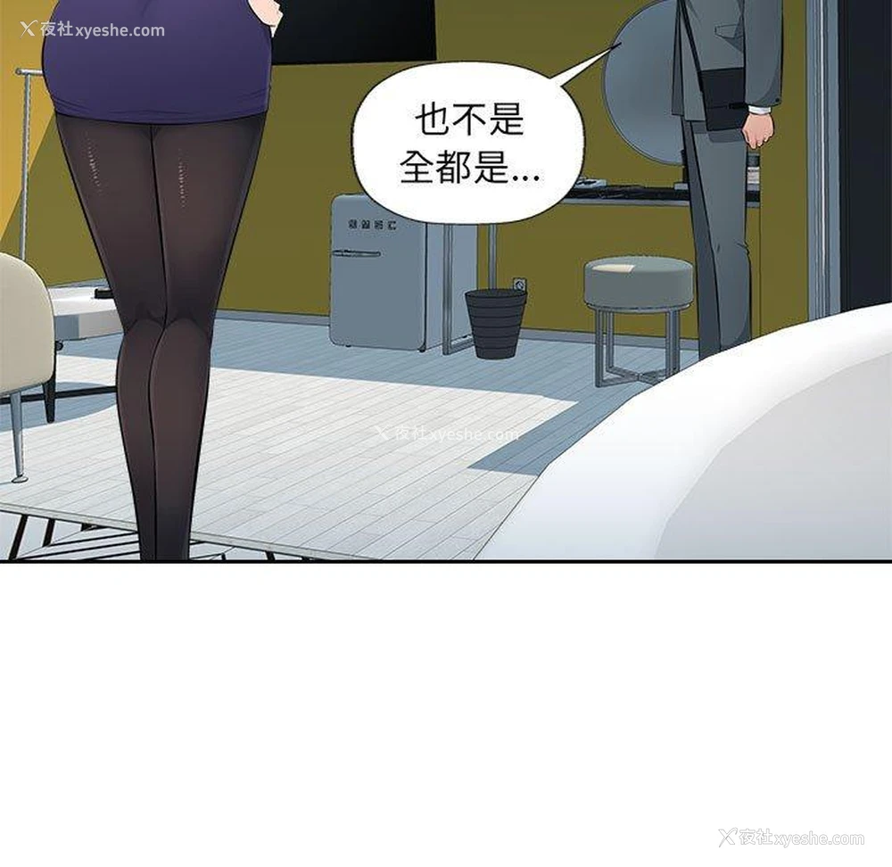 56P - 多情办公室